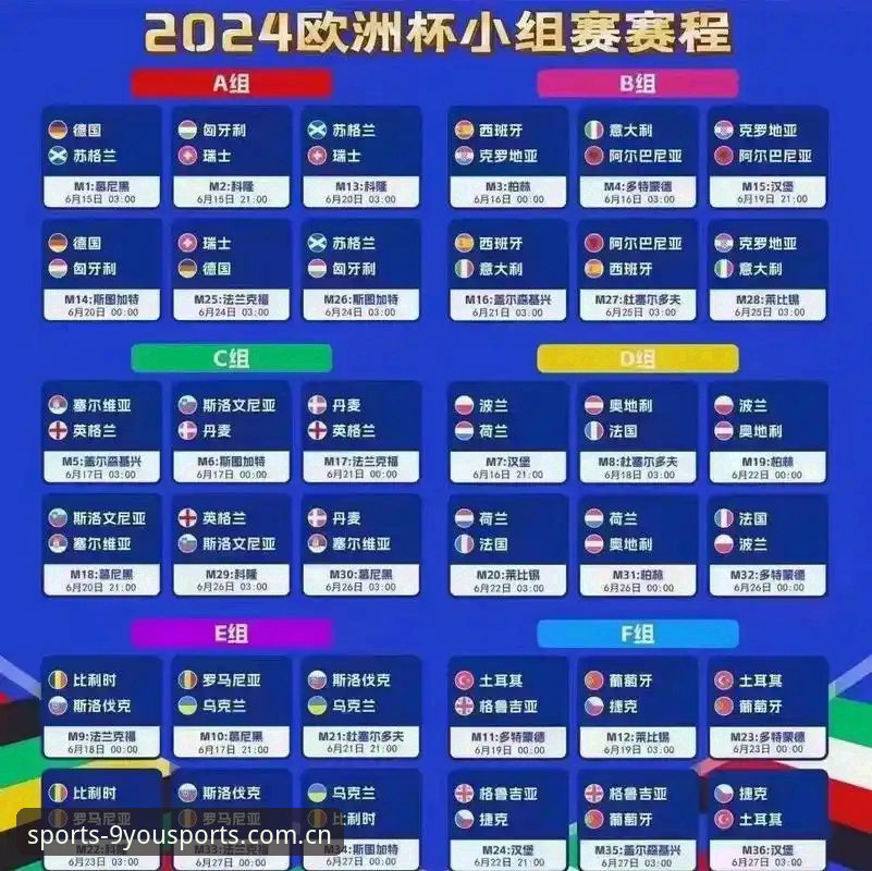 九游游戏平台推荐 三球横扫欧联杯决赛,九游体育平台观赛完整指南