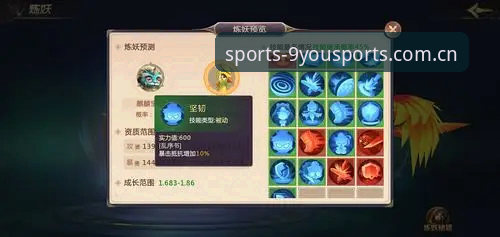 九游体育平台v3.0.8安装教程：从下载到畅玩的完整操作指南